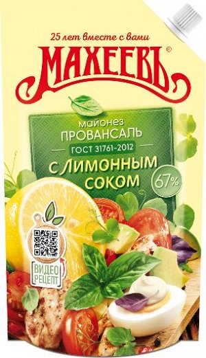 Махеевъ Майонез 200мл д/п (1/20) провансаль-М с лим соком