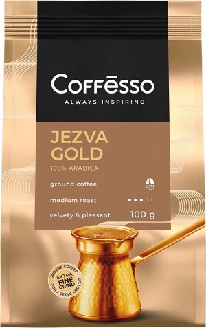 Кофе Coffesso JEZVA GOLD 100г м/у (1/10) молотый 102523