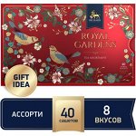 Чай Richard Royal Gardens tea assortment 1.76*40пак (1/10) ассорти сашет 102446