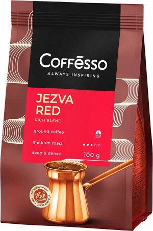 Кофе Coffesso JEZVA RED 100г м/у (1/10) молотый 102525