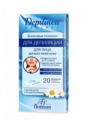 Восковые полоски для депиляции лица скуловой области и щёк, 20шт