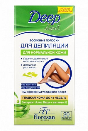 Восковые полоски для депиляции нормальной кожи с экстрактом алоэ вера, 20шт