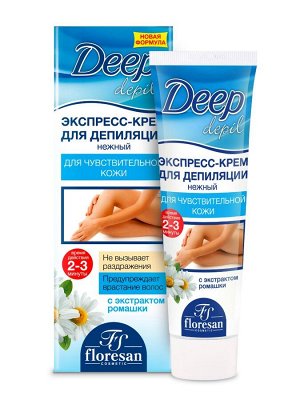 Нежный экспресс-крем для депиляции для чувствительной кожи,100мл
