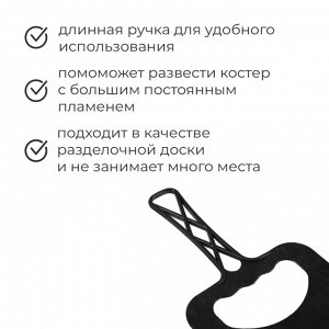 Опахало для мангала, чёрное