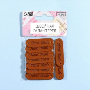 Набор нашивок Hand made, 4.5x1.3 см, 10 шт.