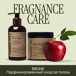 FRAGRANCE CARE Парфюмированный Уход за телом 💕
