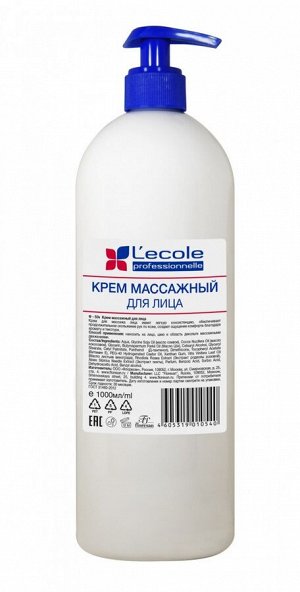 Крем массажный для лица и тела,регенерирующее и укрепляющее действие, 1000мл