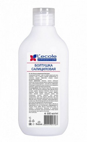 Лосьон салициловый Болтушка с экстрактом зверобоя, чабреца и шалфея, 500мл
