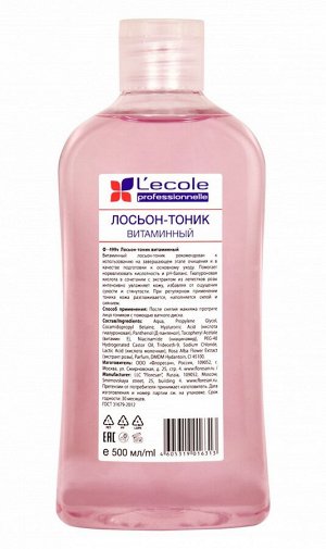 Лосьон-тоник витаминный Розовая вода с экстрактом из лепестков розы, 500мл