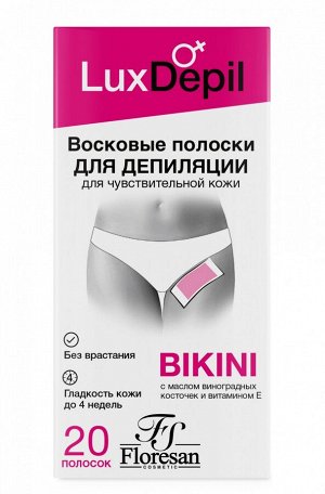 Восковые полоски для депиляции области бикини и подмышек , 20шт
