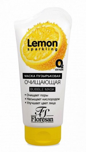 Маска пузырьковая для лица очищающая,150мл