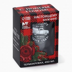 Термокружка мужская «Счастливого Нового года», 450 мл