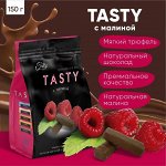 Конфеты «Tasty с малиной» (150 г)