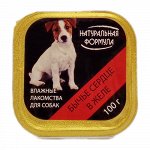 НАТУРАЛЬНАЯ ФОРМУЛА Бычье сердце в желе д/с 100 г лам. 1/15