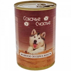 Собачье счастье Мясное ассорти в желе д/с ж/б 410 гр 1/20