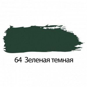 Краска акриловая художественная туба 75 мл BRAUBERG &quot;Зелёная тёмная&quot;