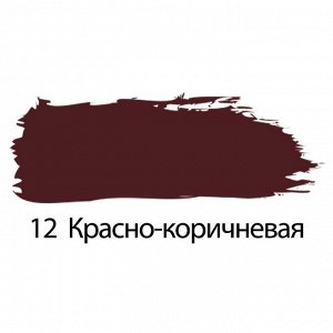 Краска акриловая художественная туба 75 мл BRAUBERG «Красно-коричневая»