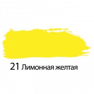 Краска акриловая художественная туба 75 мл BRAUBERG "Лимонная жёлтая"