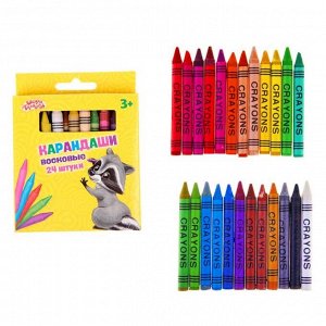 Восковые карандаши, набор 24 цвета, высота 1 шт - 8 см, диаметр 0,8 см