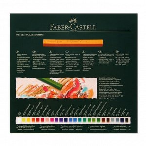 Пастель сухая художественная Faber-Castell Polychromos® 24 цветов