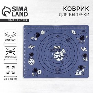 Силиконовой коврик для выпечки «Pizza Galaxy», 50x40 см