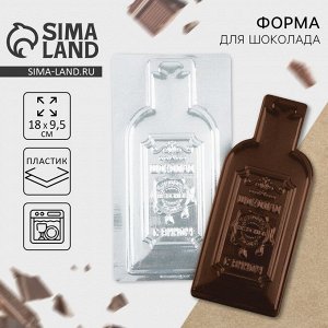 Форма для шоколада «Вино», 18x9.5 см