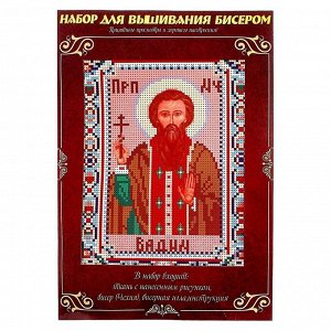 Вышивка бисером «Святой преподобномученик Вадим», размер основы: 21,5 ? 29 см