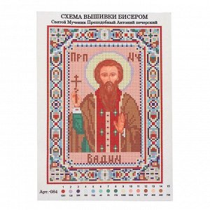 Вышивка бисером «Святой преподобномученик Вадим», размер основы: 21,5 ? 29 см