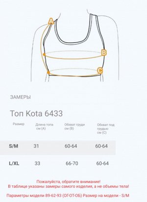 Женский топ Kota