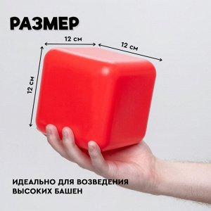 Кубики детские, пластиковые, цветные, 6 штук, 12 х 12 см