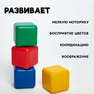 Кубики детские, пластиковые, цветные, 6 штук, 12 х 12 см