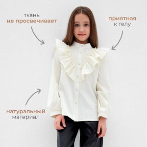 Блузка для девочки MINAKU цвет молочный.