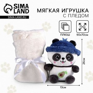 Мягкая игрушка с пледом «Панда»