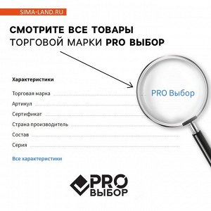 PRO Выбор Ручка пиши-стирай, гелевая, 9 стержней, синяя паста, 0.5 мм «PROвыбор желтая»