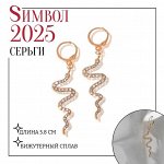 Серьги висячие со стразами «Змейка», цвет белый в золоте   10487638