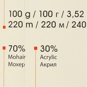 Пряжа "Mohair classic" 70% мохер, 30% акрил 220м/100гр (102 черный)