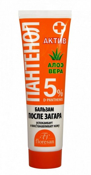 Бальзам после загара АКТИВ, 100мл