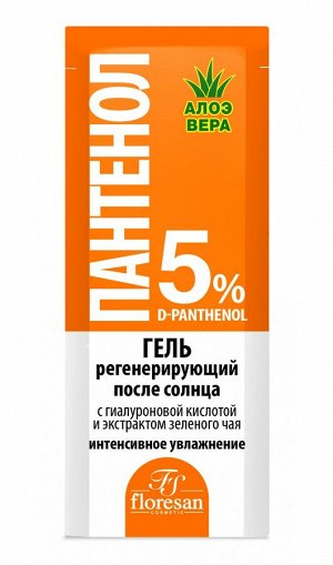 Гель регенерирующий после солнца АЛОЭ ВЕРА , 150мл