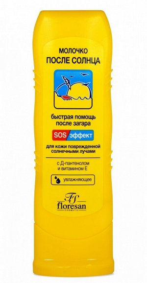 Молочко после солнца увлажняющее с Д-пантенолом и витамином Е,125мл