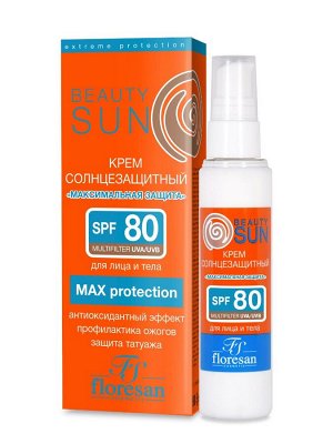 Крем солнцезащитный "Максимальная защита" SPF 80, 75мл