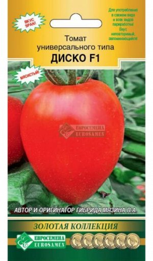 Томат ДИСКО F1  (универсального типа) (10 шт)