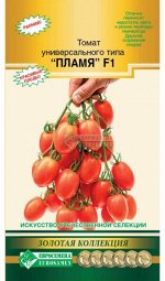 Томат ПЛАМЯ F1  (универсального типа) (8 шт)