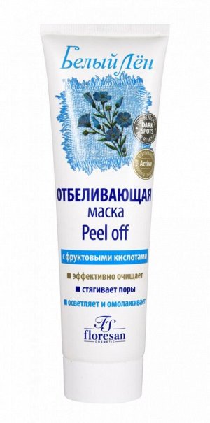 Маска-пленка отбеливающая Peel off,туба 100мл