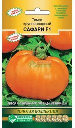 Томат САФАРИ F1 (крупноплодный) (10 шт)