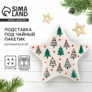 Подставка под чайные пакетики новогодняя «Зимний лес», 8.7x8.7 см