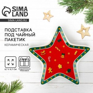 Подставка под чайные пакетики «Пряничные человечки», 8.7x8.7 см