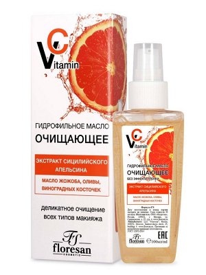 Гидрофильное масло очищающее с маслом жожоба,оливы,виноградных косточек, 100мл