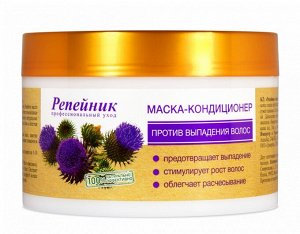 Маска-кондиционер против выпадения волос с экстр.корня лопуха и шишек хмеля, 250мл