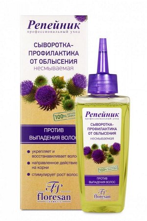 Сыворотка-профилактика от облысения с экстрактом крапивы и красного перца, 100мл