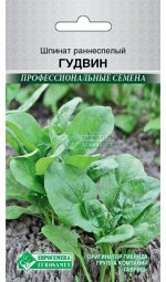 Шпинат Гудвин (раннеспелый) (2 гр)
